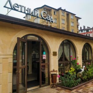 Ресторан «Летний сад» в санатории «Солнечный» в Кисловодске - фотография