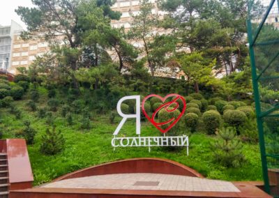 Территория в санатории «Солнечный» в Кисловодске - фотография