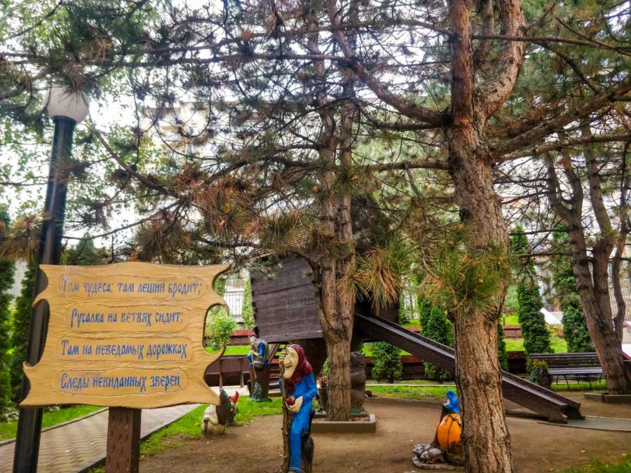 Детская площадка «Страна Чудес» в санатории «Солнечный» в Кисловодске - фотография